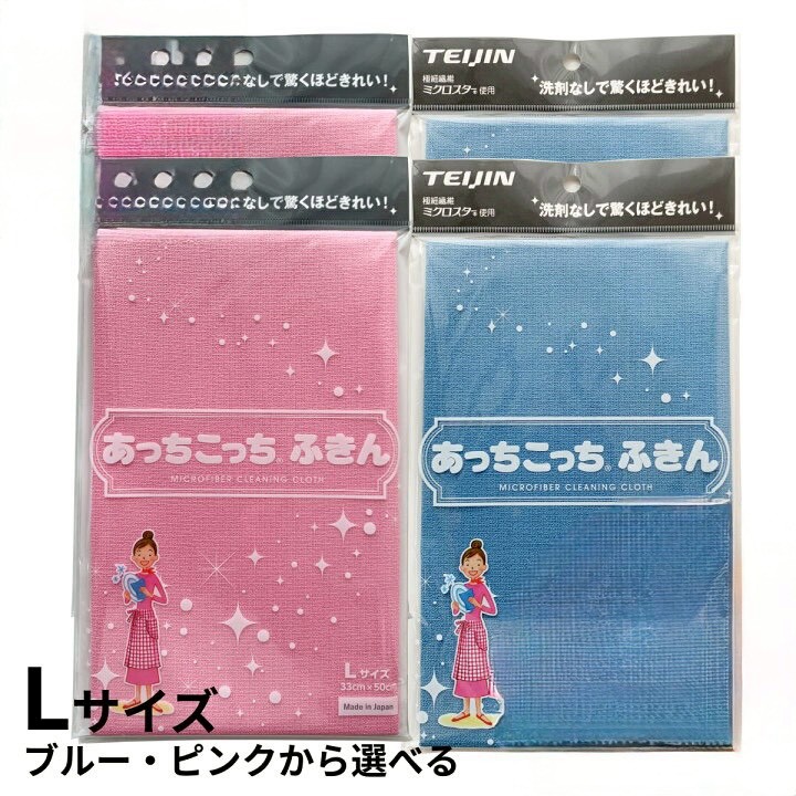775624日本🇯🇵TEIJIN 萬用超細纖維清潔布L尺寸