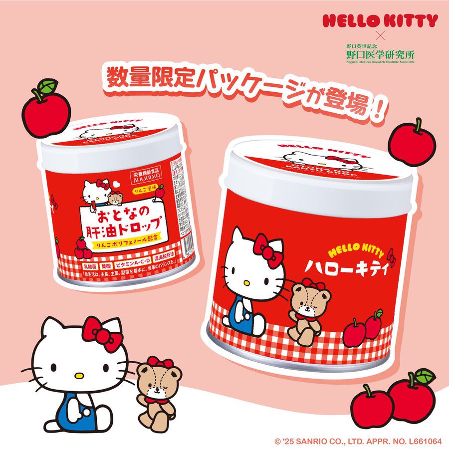 日本限定｜Hello Kitty 聯名肝油蘋果糖