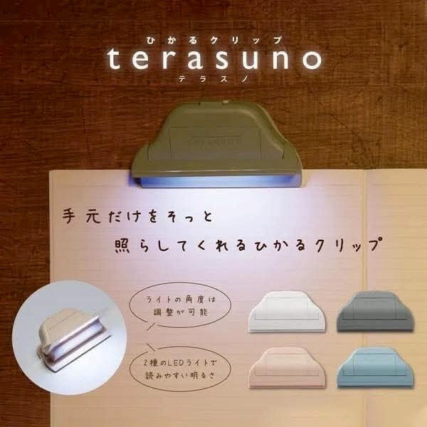日本 🇯🇵terasuno｜便攜式 LED 夾式照明燈