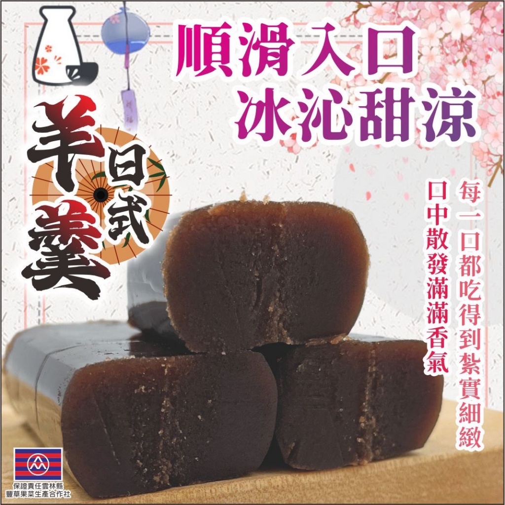 💮🎏日本職人百年品牌🎏天皇御用羊羹🎌(3條/包)