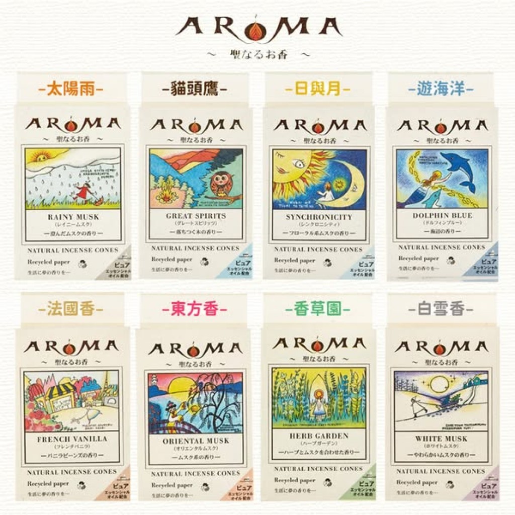 日本Aroma精油塔香系列