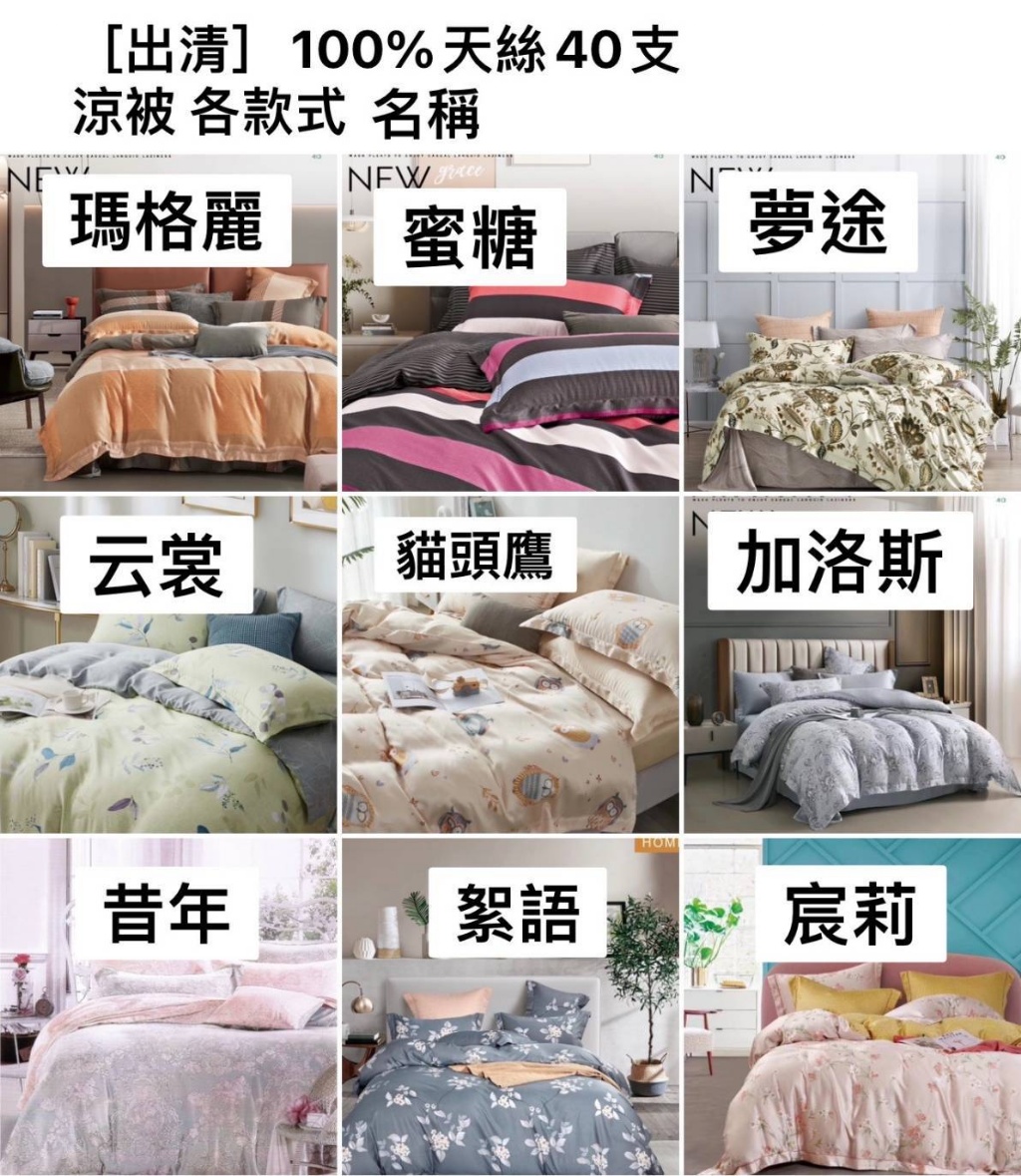 2025新款 專櫃級100％ 純冰涼感天絲鋪棉涼被