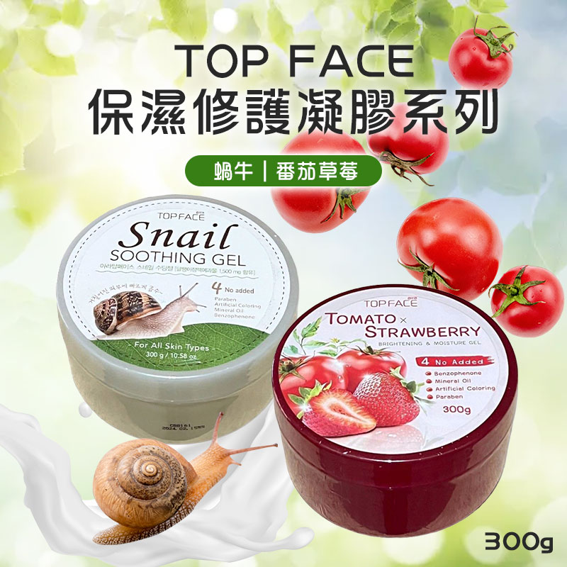 韓國TOP FACE 保濕修護凝膠系列 300g《一組二罐》