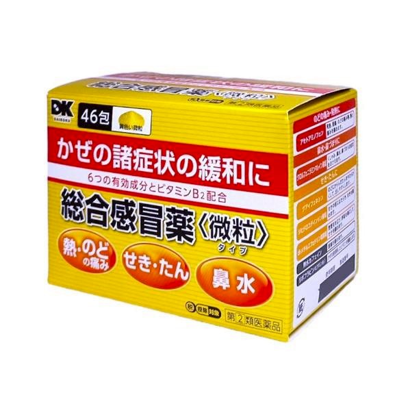 日本🇯🇵米田感冒藥 金裝版顆粒粉劑（46包）