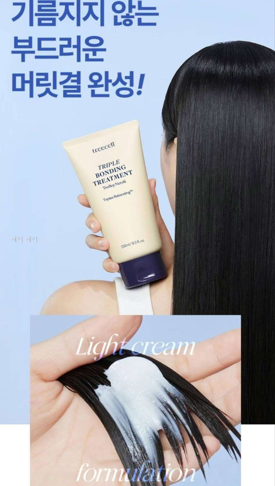 🇰🇷韓國超毛救星~【treecell】三重鍵合修復髮膜 250ml