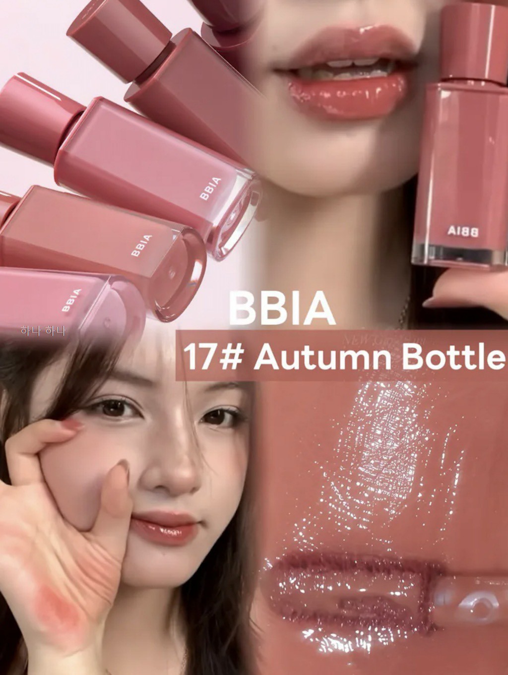 韓國🇰🇷🍊【BBIA MLBB 鏡面唇釉】