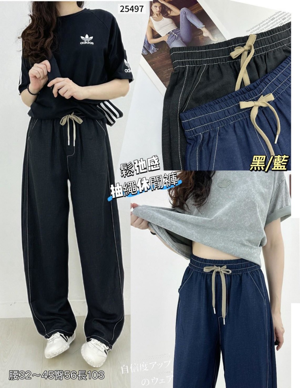 鬆弛感抽繩休閒褲#25497