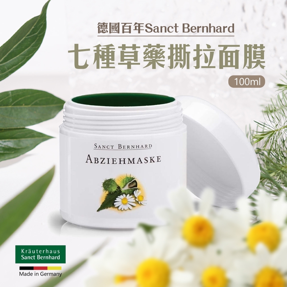 德國Sanct Bernhard 七種草藥撕拉面膜 100ml