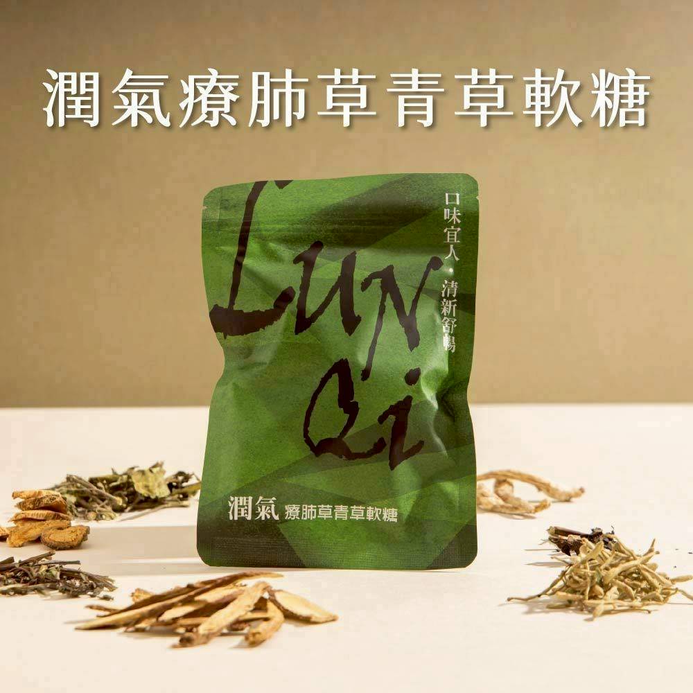 療肺青草軟喉糖30g