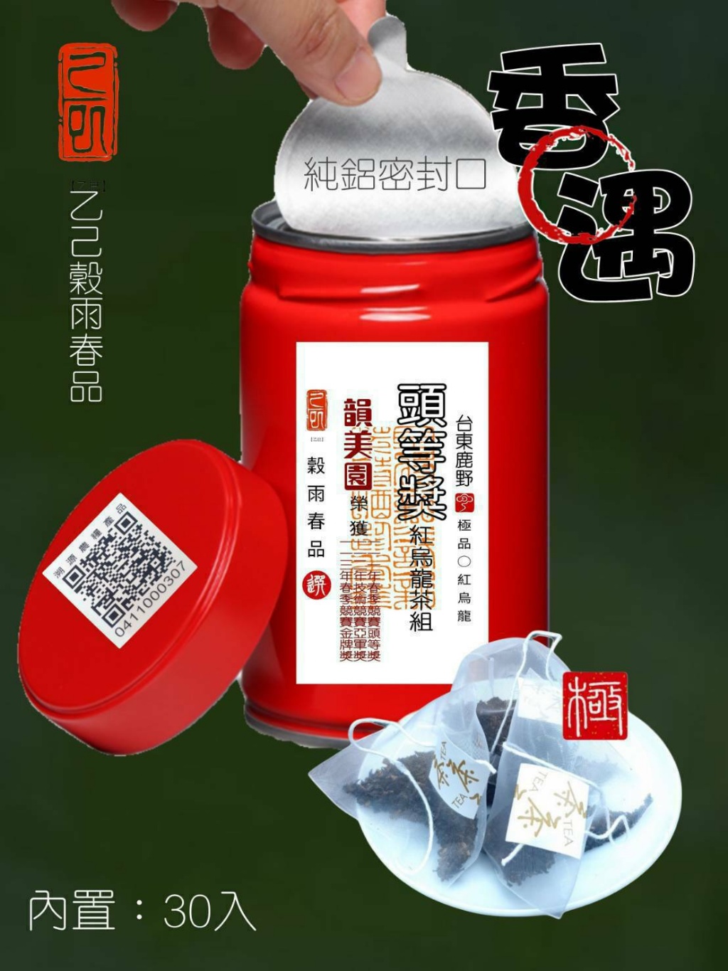 韻美園 鹿野紅烏龍 30入(罐裝)【顏色隨機】