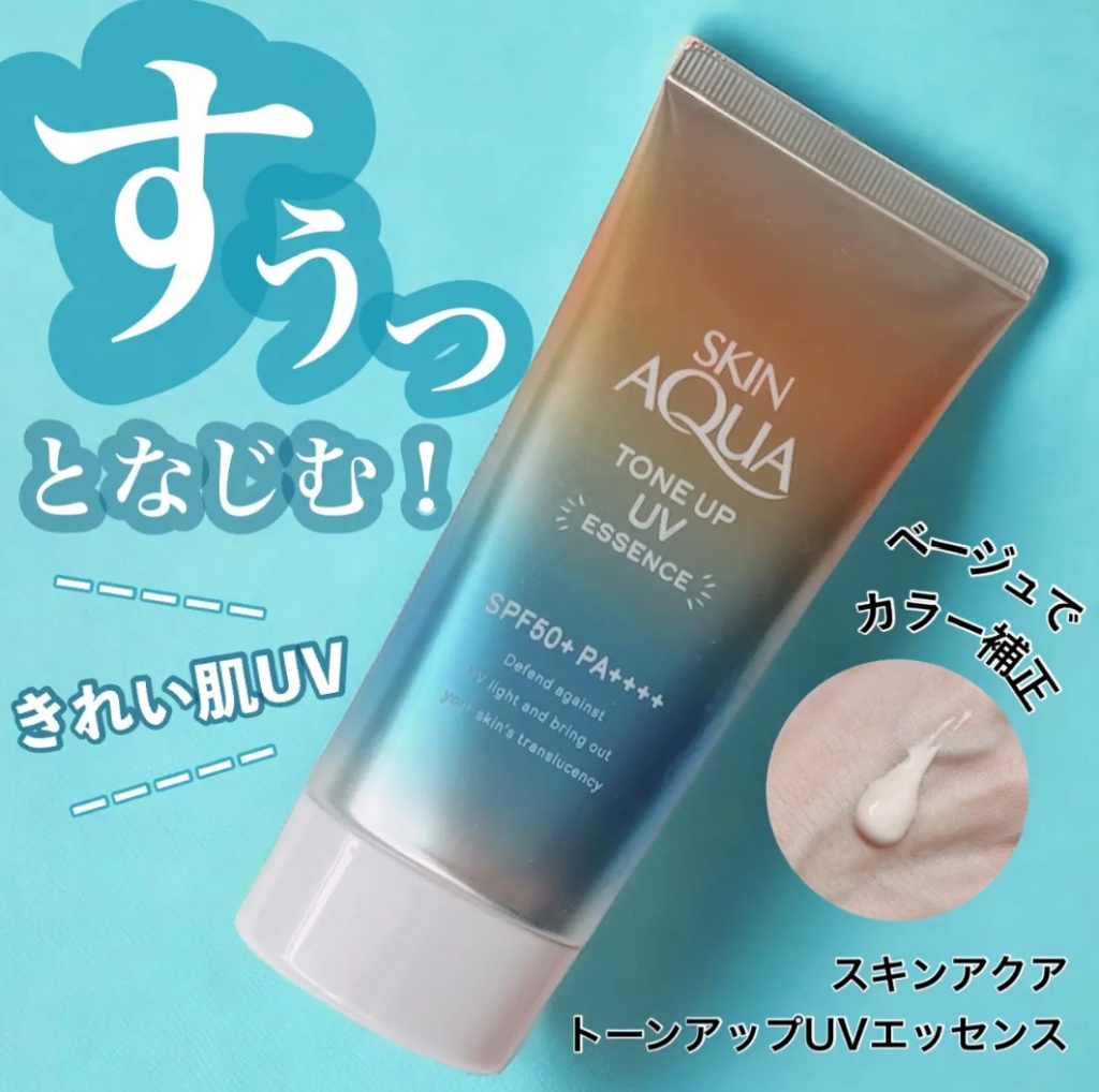 ☀️日本Skin Aqua拿鐵米色防曬精華 80g SPF50+ PA++++ 80g