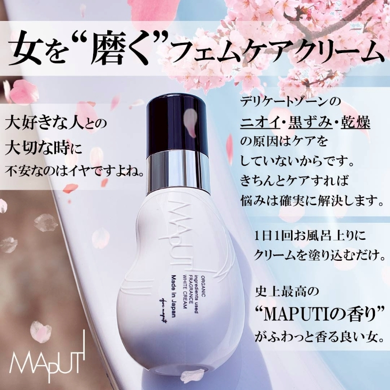日本MAPUTI 私處護理有機香氛保養霜 100ml