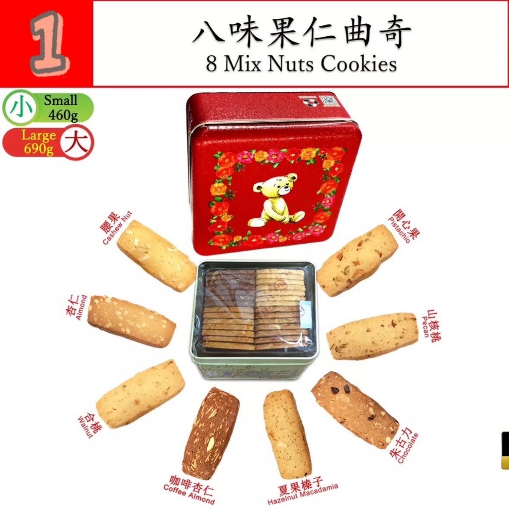 香港🇭🇰版珍妮曲奇小熊餅乾 Jenny Bakery系列