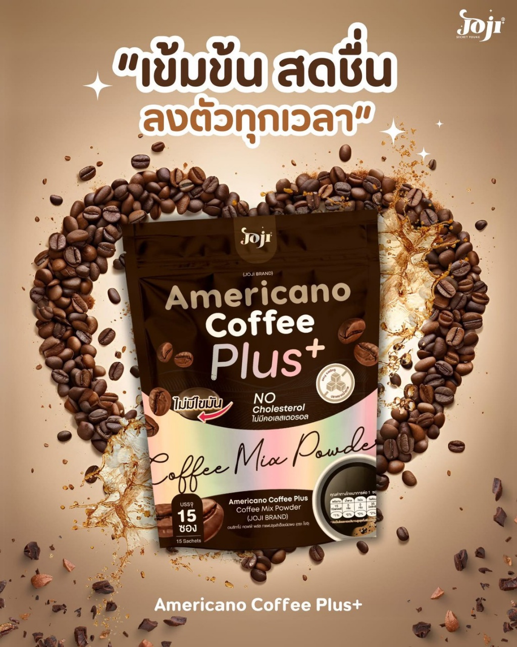 🇹🇭【Americano Coffee Plus+ 黑咖啡即溶包】