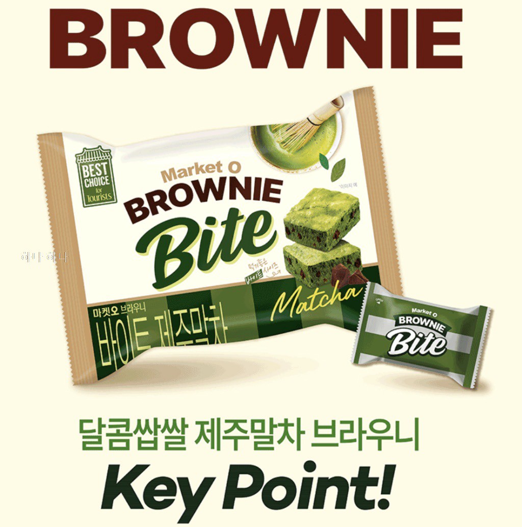 韓國🇰🇷Market O 抹茶布朗尼 BROWNIE Bite📦240g
