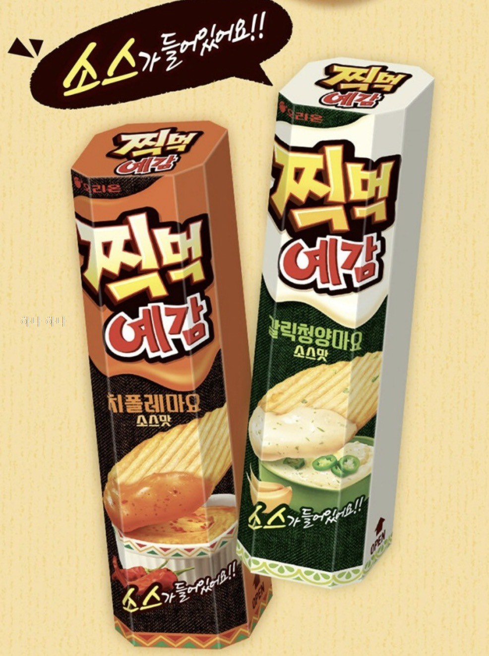 🌶️찢먹예감 內建醬料的超夭壽洋芋片 「一組2盒」