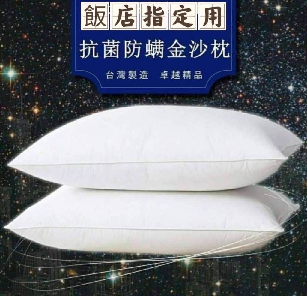 💯台灣製造七星級飯店科技羽絲棉金沙枕