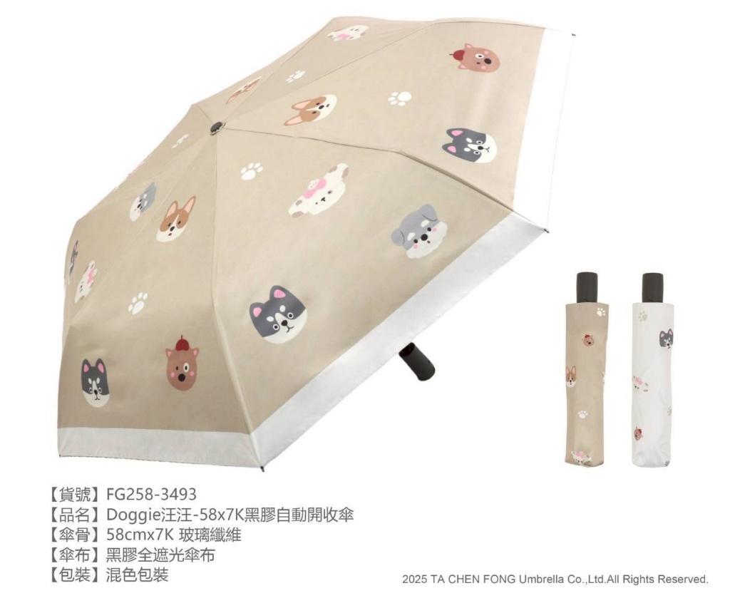 🐾 Doggie汪汪 黑膠自動開收傘