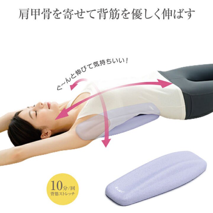 日本🇯🇵Cellsh 背肌伸展美姿靠墊