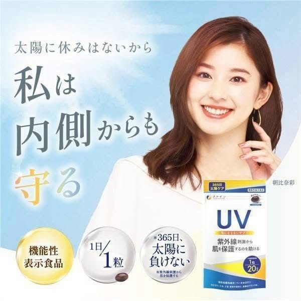🇯🇵日本製｜FINE JAPAN UV 內服防曬膠囊