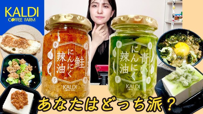 日本🇯🇵🇯🇵【KALDI人氣爆款】青蒜辣油／辣蒜鮭魚鬆120g