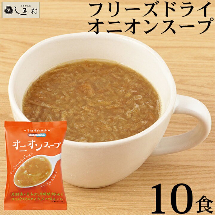 🧅【日本淡路島】職人炒製 ✦ 冷凍乾燥洋蔥湯（10包入）