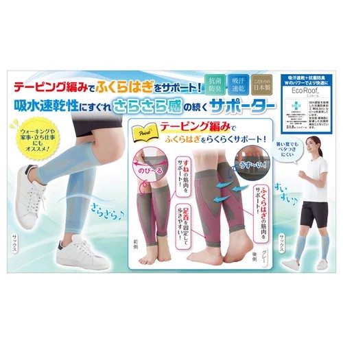 654701🧦日本製｜機能型壓力襪【新版升級款】