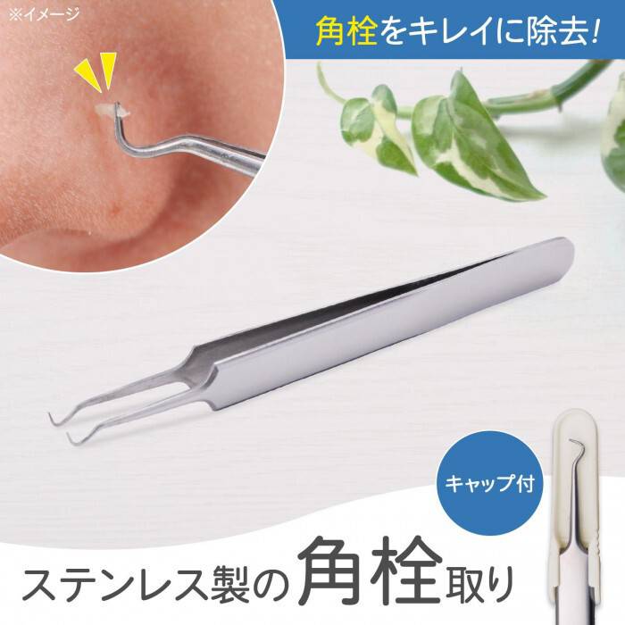 日本 不鏽鋼雙頭粉刺夾 1支入（附保護蓋）