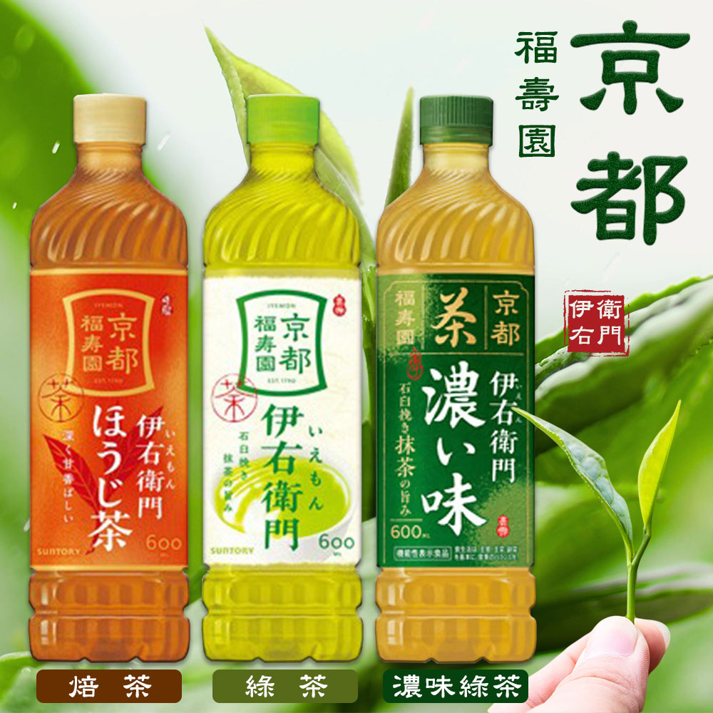 🍃 三多利 伊右衛門 茶系列｜來自日本的茶道風味《一組六瓶》