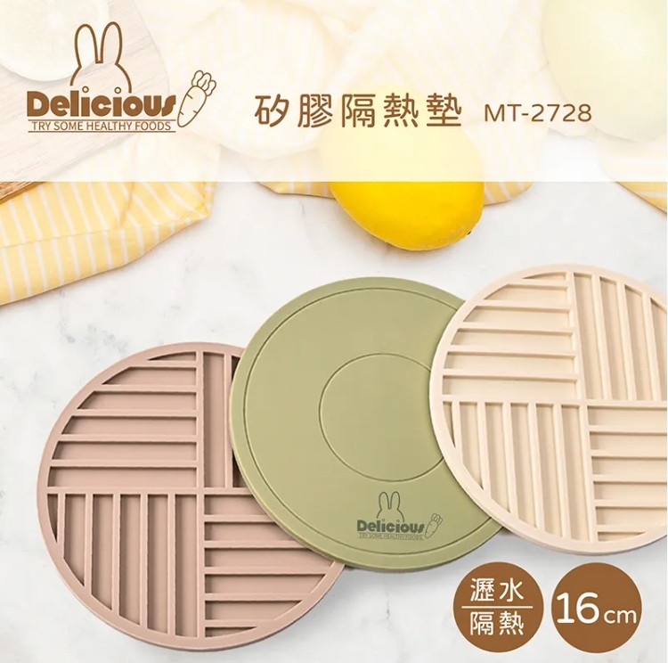 👩‍🍳【Delicious】咪兔矽膠隔熱墊(顏色隨機)《一組3件》