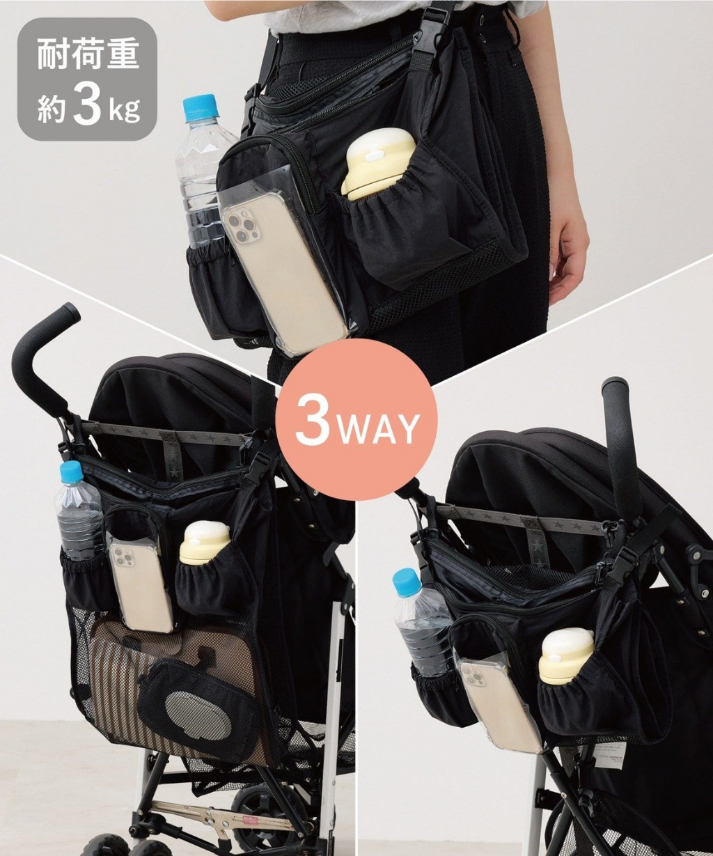 日本【3COINS熱銷】多功能嬰兒推車掛袋