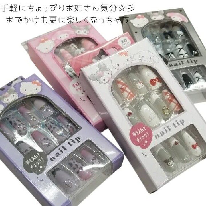 💅日本🇯🇵三麗鷗蝴蝶結美甲貼片組