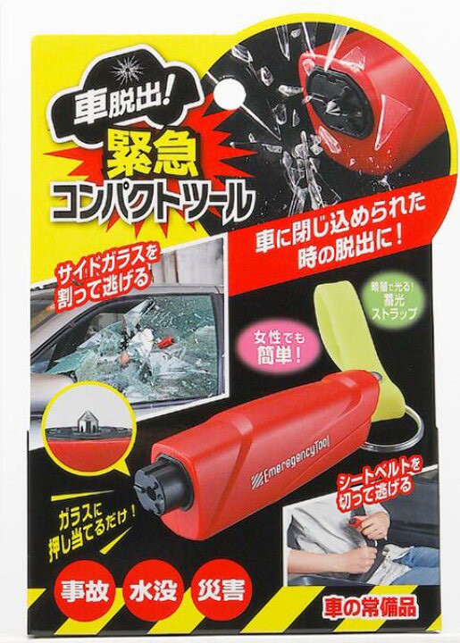 🚨【日本COGIT】緊急逃生 2合1 車用擊窗器＋安全帶割刀｜夜光吊飾款