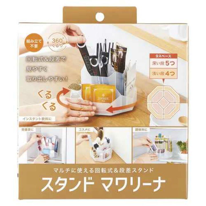 765157日本 COGIT 多功能旋轉分格收納架