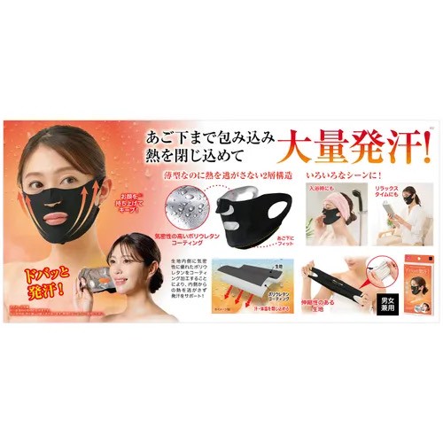 654419日本發汗瘦臉桑拿面罩