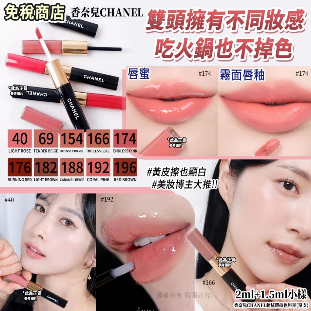 香奈兒CHANEL超炫耀持色唇萃2ml+1.5ml