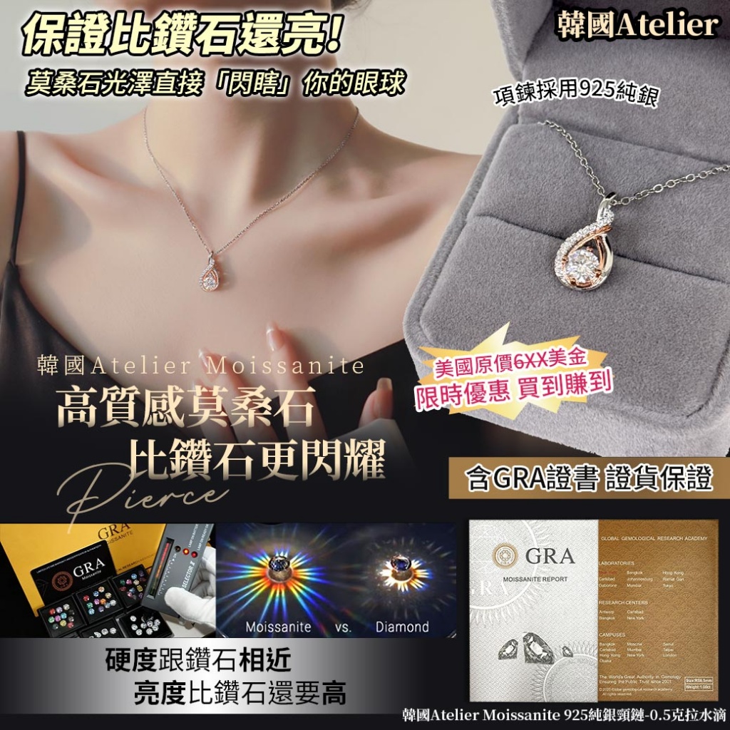 韓國Atelier Moissanite 925純銀頸鏈-0.5克拉水滴