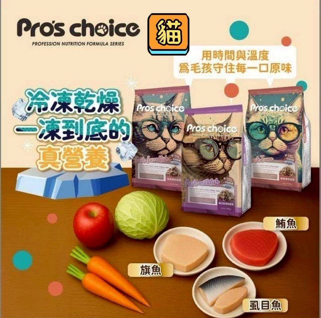 🛒 博士巧思｜寵物凍乾主食糧 100g × 3包組（貓咪專用）