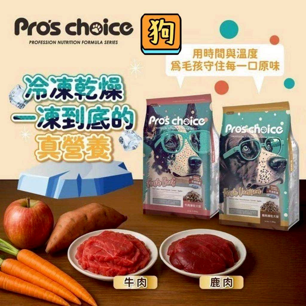 🛒 博士巧思｜寵物凍乾主食糧 100g × 3包組（狗狗專用）