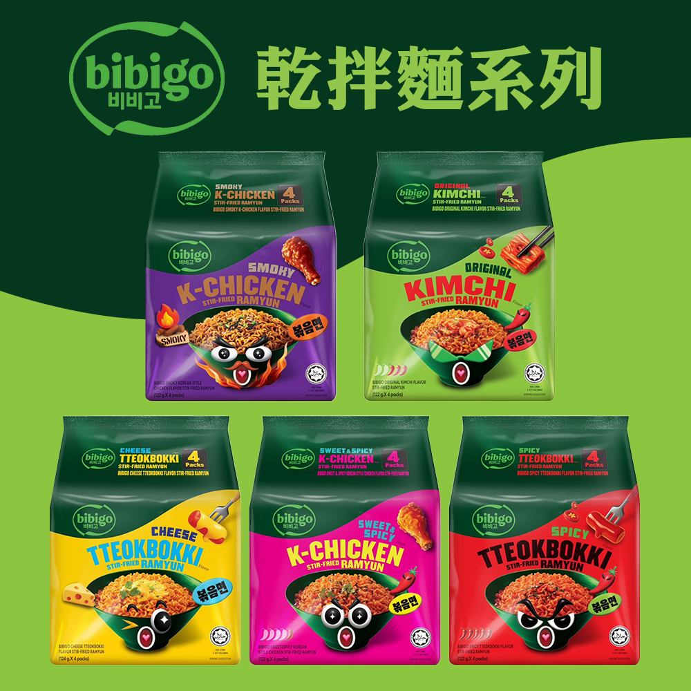 【韓味制霸】CJ bibigo 乾拌麵系列(4包/袋)