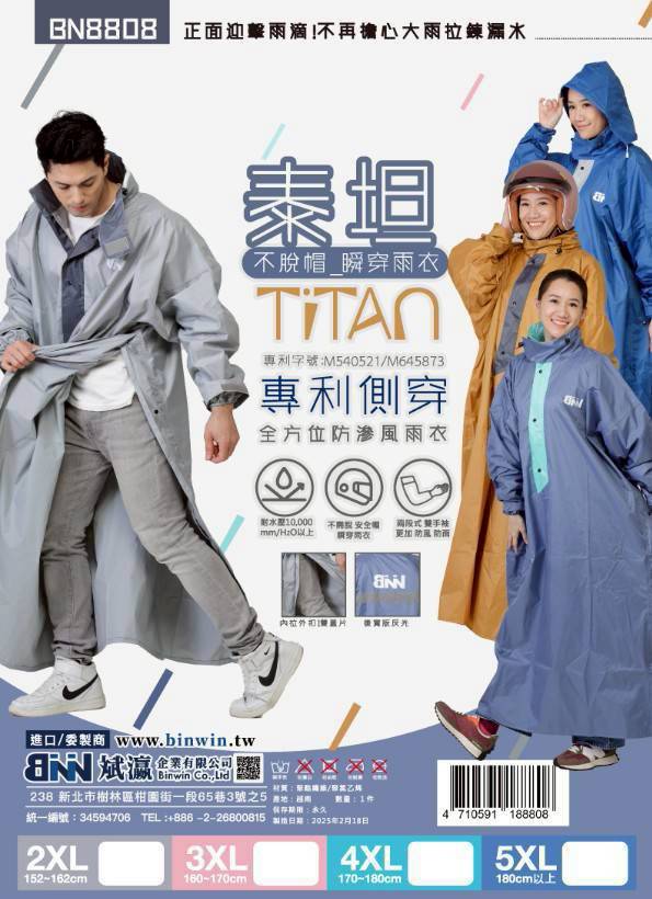 👑【將門雨衣系列】側穿不脫帽瞬穿防滲風雨衣👑