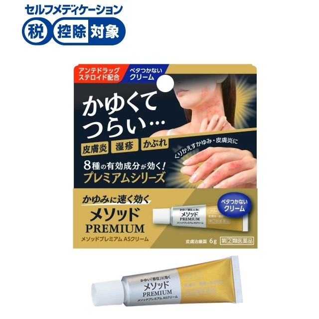 日本🇯🇵 LION 獅王 敏感肌舒癢修護軟膏 6g