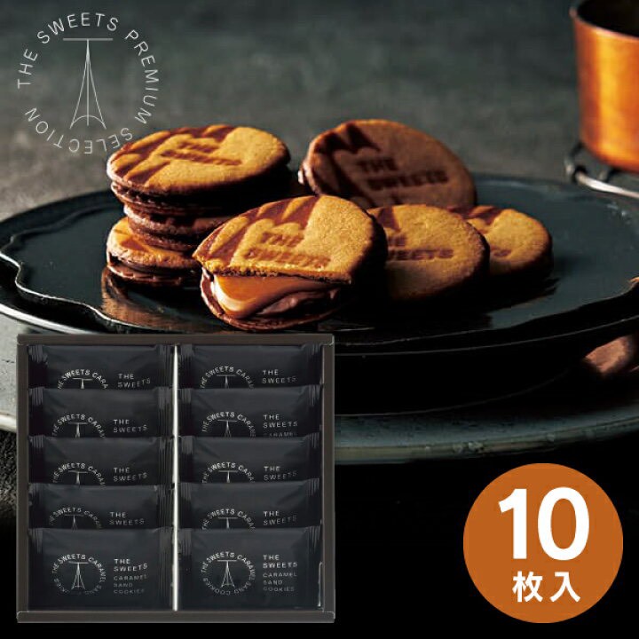 日本🇯🇵THE SWEETS 焦糖夾心曲奇 10枚入