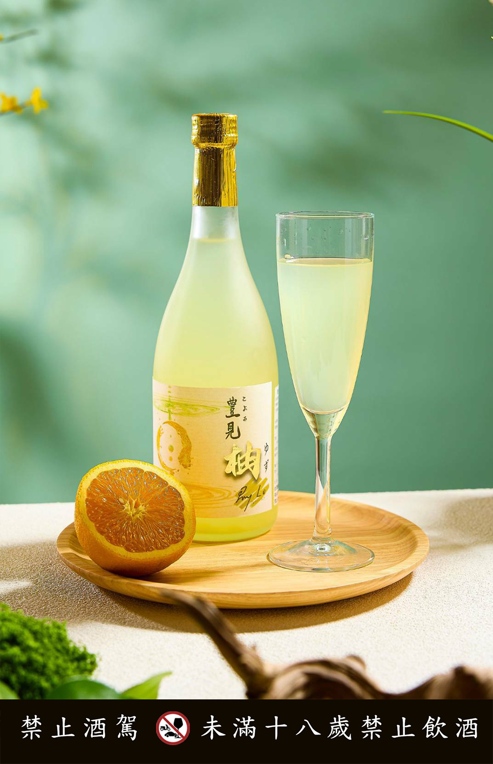 沖繩豐見香檬柚子酒 720ML(無盒)