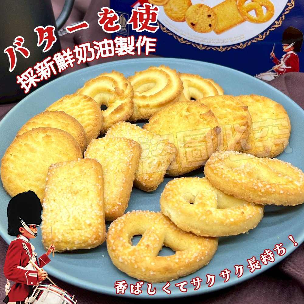 皇家下午茶綜合奶酥 100g《一組2盒》