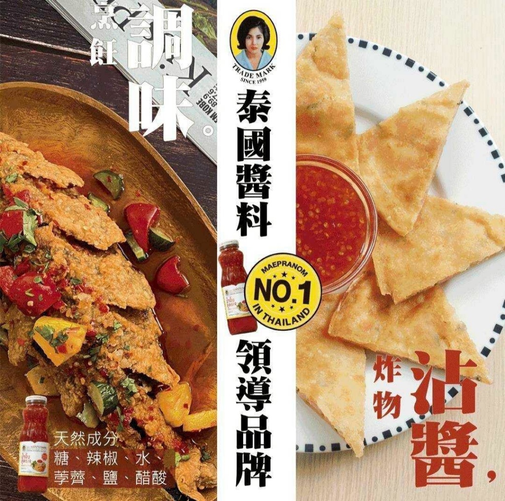 🌞 泰國Maepranom 泰式甜辣醬／泰式甜梅醬 390g（純素）《一組2罐》