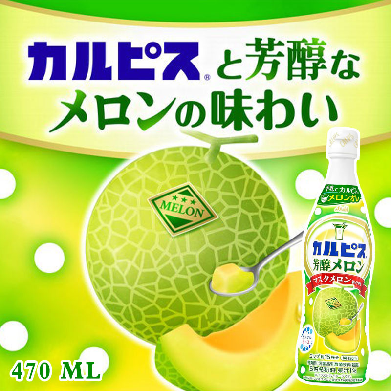 日本可爾必思 乳酸飲料-哈密瓜風味 470ml