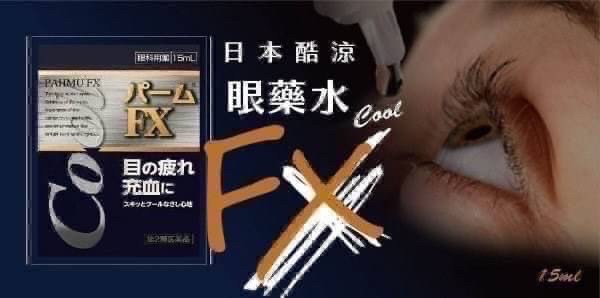 🇯🇵日本 FX酷涼眼藥水 15ml
