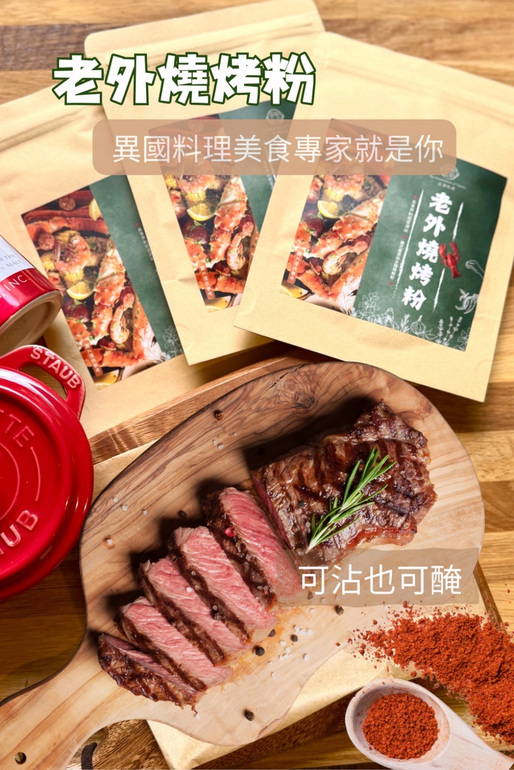 🔥燒烤店的私藏秘方大公開🔥燒烤粉&炸雞腿粉《一組兩包》