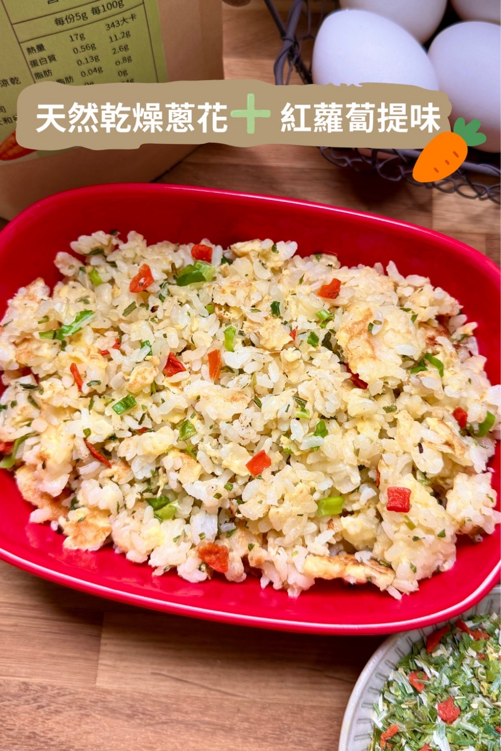 💥廚房雙神隊友登場💖🎉蔥蔥蒽三劍客🥢